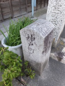 札の辻にある神戸町道路元標、伊勢-1（11341）
