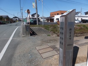 熊野古道伊勢路の道標、和合橋（菱川）