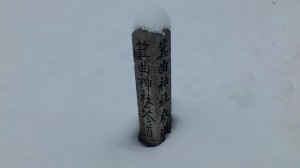 伊勢での大雪、箕曲神社の社標（徒歩での早めの退勤時）