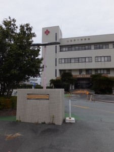 旧・山田赤十字病院
