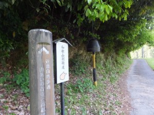和歌山別街道 道標地蔵「左 あふか道 右 いせ道」付近の道標