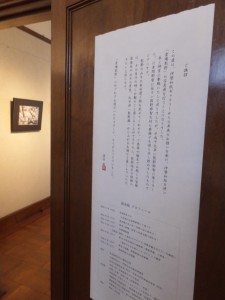 伊勢和紙による 篠原 龍 写真展「霊場熊野」（伊勢和紙ギャラリー）