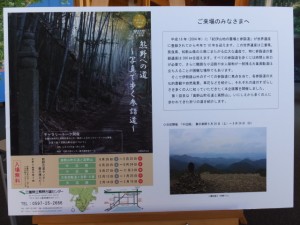 企画展 熊野への道 〜写真で歩く参詣道〜（三重県立熊野古道センター）