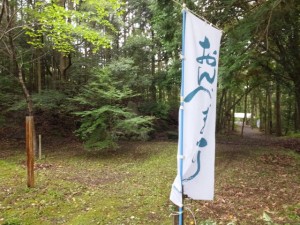 水戸神神社の社標付近に立てられた「おんべまつり」の幟（大紀町滝原）