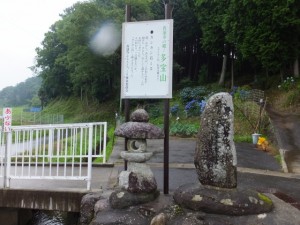 〜青蓮寺の郷〜多宝山 カンカン石とはの説明板