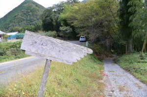多岐原神社への道標