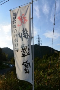 お白石奉献を終えて、国道42号 里旧道（熊野古道）入口付近