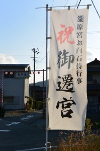 お白石奉献を終えて、国道42号 里旧道（熊野古道）入口付近