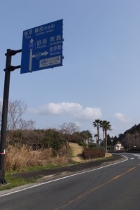 伊勢道路（県道32号）