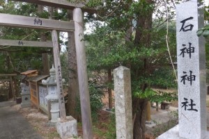 石神神社（国道167号、五知峠〜白木駅）