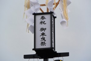赤須賀神明社御木曳き祭後の石取祭車渡祭（桑名市赤須賀）