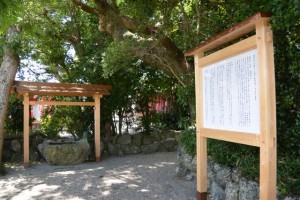 新たに設置されていた説明板（橘神社）