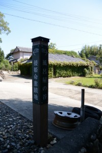 「←20m 倭姫命舊蹟地」「風呂屋の谷 60m→」の道標
