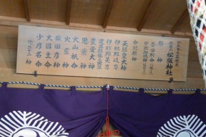 お木曳き当日の松阪神社（松阪市殿町）
