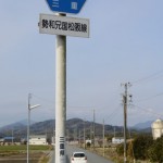 県道421号（勢和兄国松阪線）