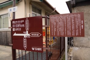 熊野街道と伊勢本街道の分岐の案内板