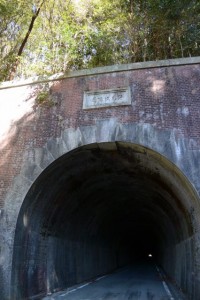 野見坂隧道