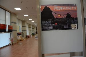 写真展 伊勢志摩から拝る富士山（志摩市歴史民俗資料館）