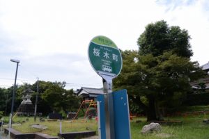 BUS STOP 桜木町 三重交通