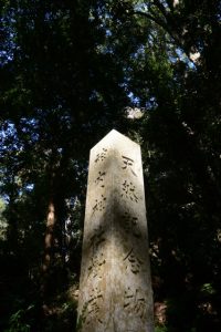 天然記念物 神内神社樹叢の石柱（神内神社）