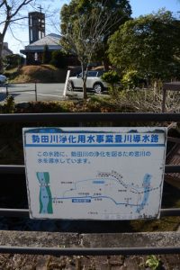 勢田川浄化用水事業豊川導水路の説明板
