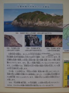 志摩地域の大地をつくる岩石