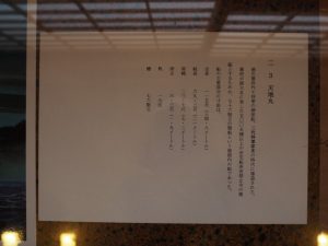 2.江戸時代前期の造船業、企画展にて（山田奉行所記念館）