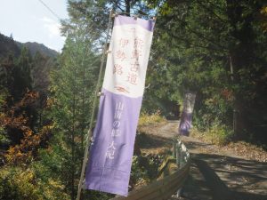 三瀬川登り口〜三瀬坂峠（熊野古道）